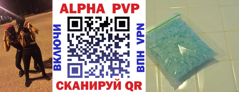 A-PVP мука  Батайск 
