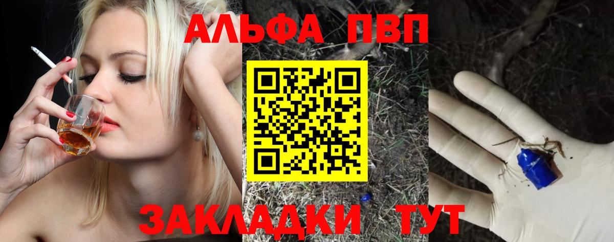 А ПВП крисы CK  что такое   Батайск  Alpha PVP  APVP VHQ  Alfa_PVP СК КРИС 