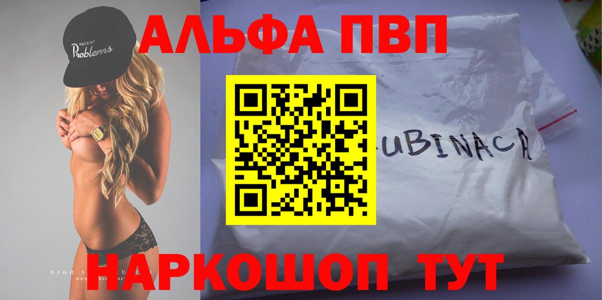 A PVP Соль Батайск