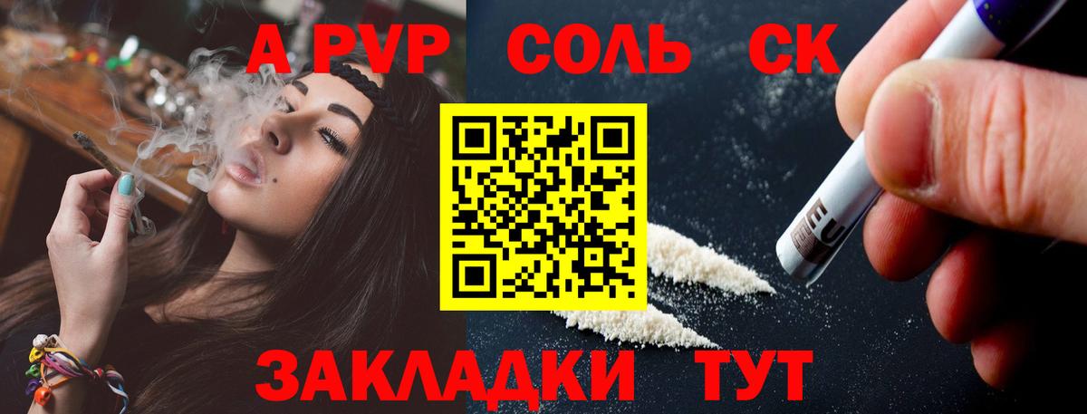 Alfa_PVP Соль  Вход с VPN  Alfa_PVP Соль  Альфа ПВП  Батайск 