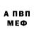Alfa_PVP мука Zurab Khuberashvili