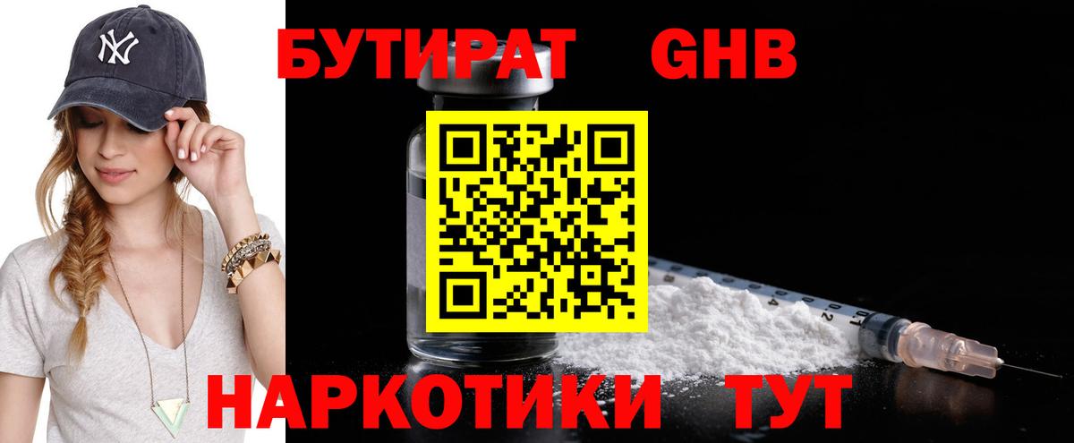 Батайск  БУТИРАТ буратино  БУТИРАТ  Вход с VPN 
