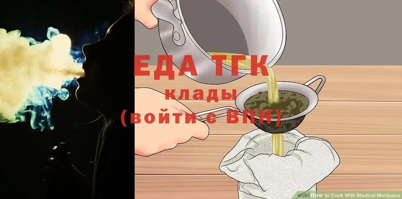 Еда ТГК конопля  Батайск 