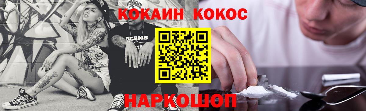 Батайск  КОКАИН  COCAIN Эквадор  Вход с VPN  КОКАИН 99% 