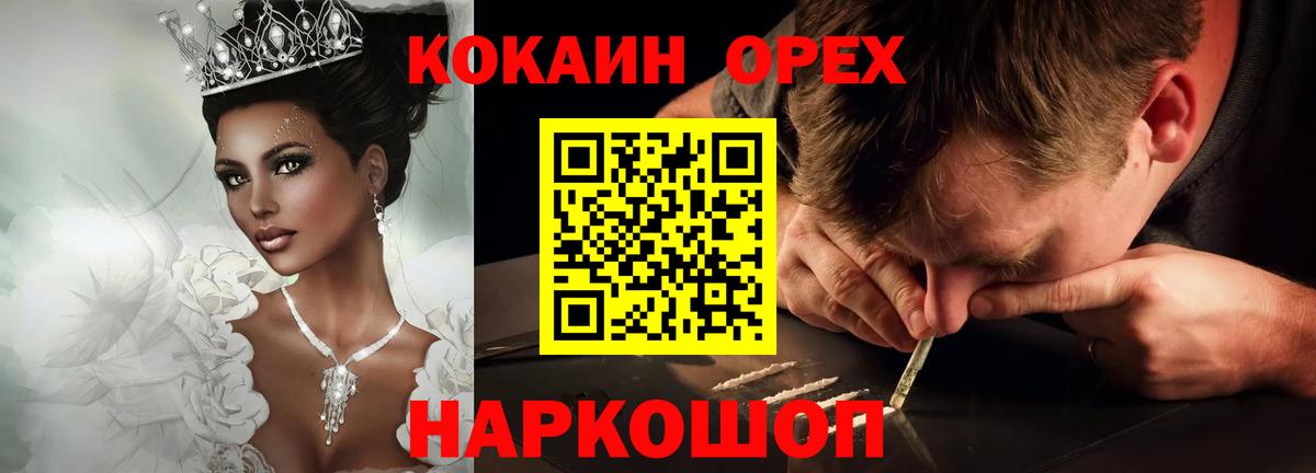 КОКАИН 97% Батайск