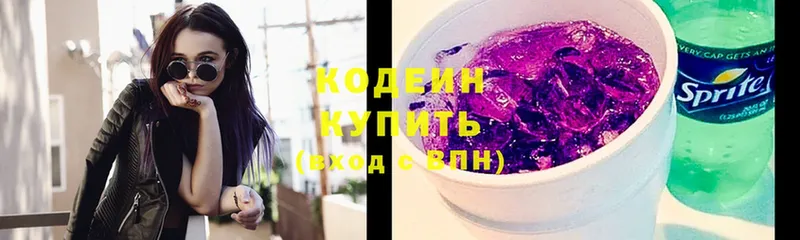 Кодеиновый сироп Lean Purple Drank  Батайск 