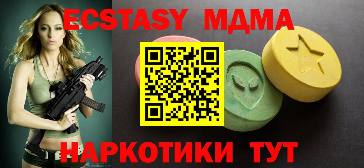Экстази  Ecstasy TESLA  Батайск  Экстази XTC 