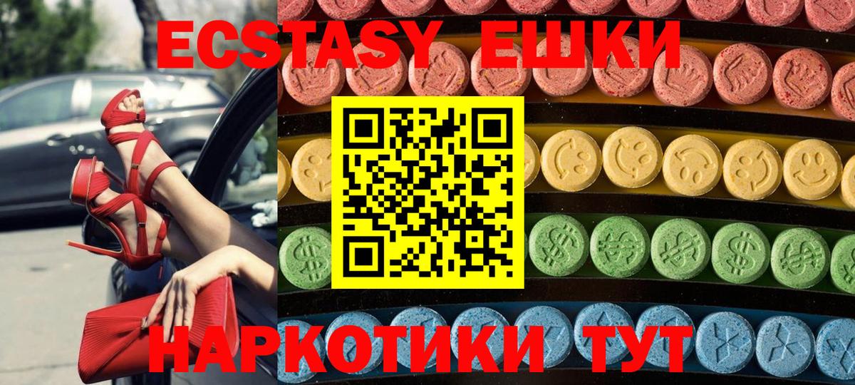 Экстази DUBAI Батайск