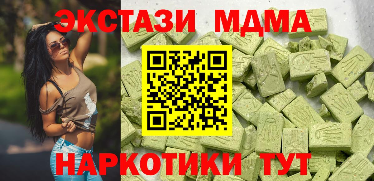 Экстази диски  Вход с VPN  Батайск  ЭКСТАЗИ  Ecstasy диски 