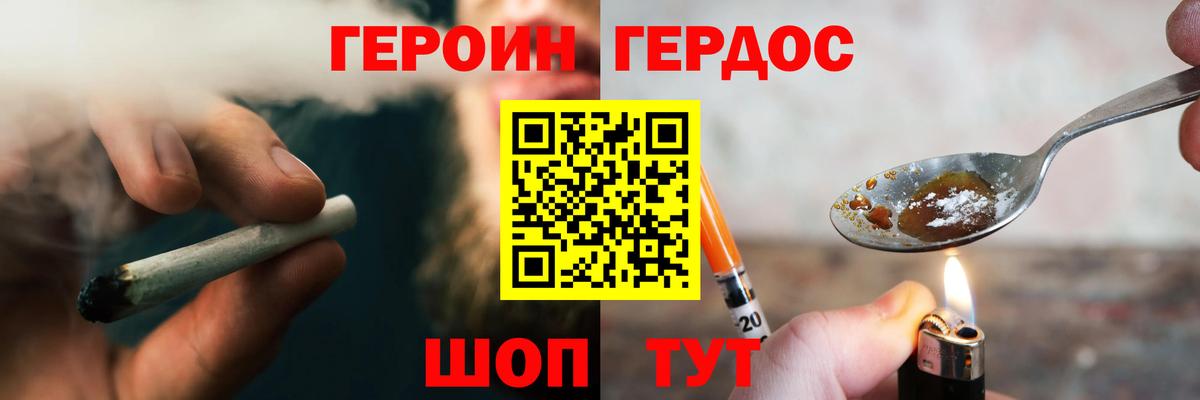 Батайск  ГЕРОИН белый  Героин  Вход с VPN 