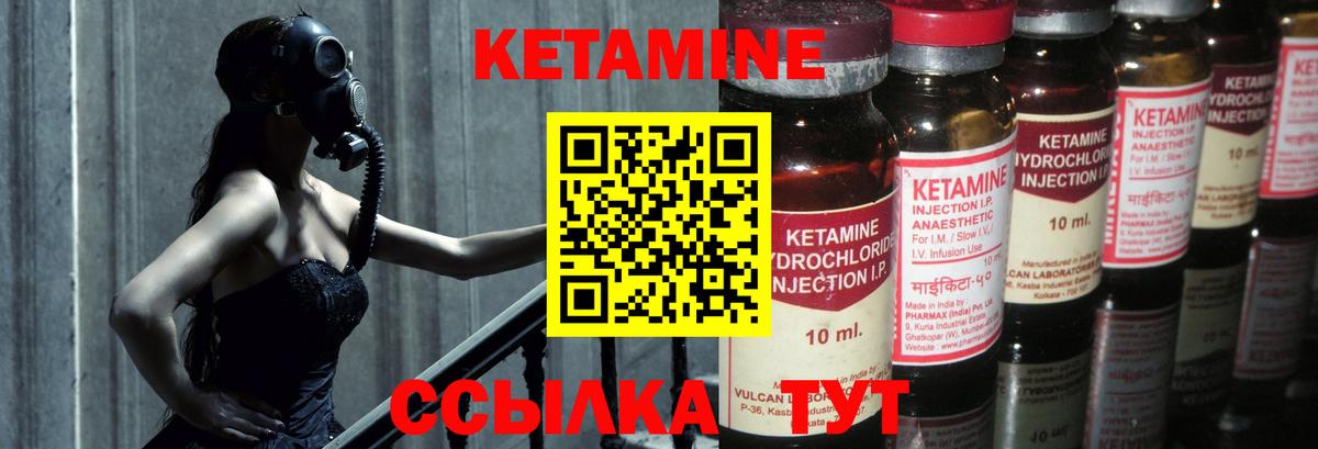 Кетамин VHQ  Батайск  Кетамин ketamine 