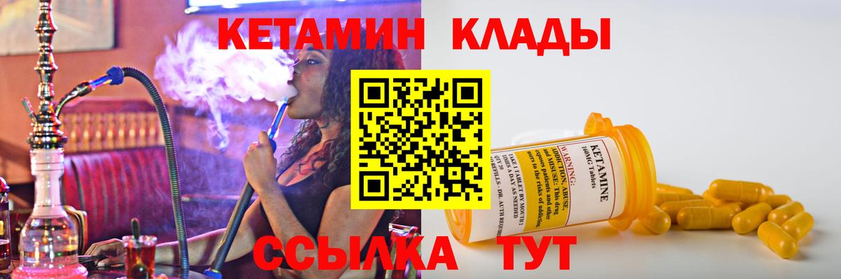 Батайск  shop клад  Вход с VPN  КЕТАМИН VHQ 
