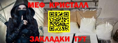 меф VHQ Волжск