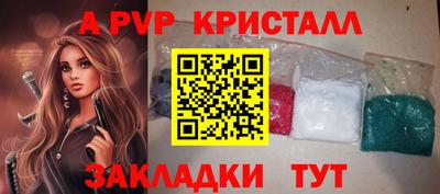кристаллы Балаково