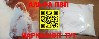 кристаллы Балаково