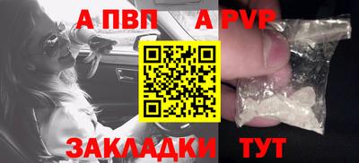 кристаллы Балаково