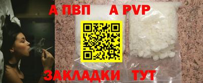 кристаллы Балаково
