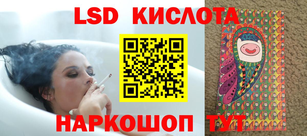 ЛСД экстази кислота Батайск