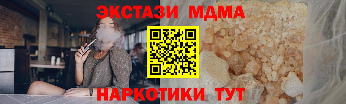 Батайск  MDMA Molly  Вход с VPN  МДМА VHQ 