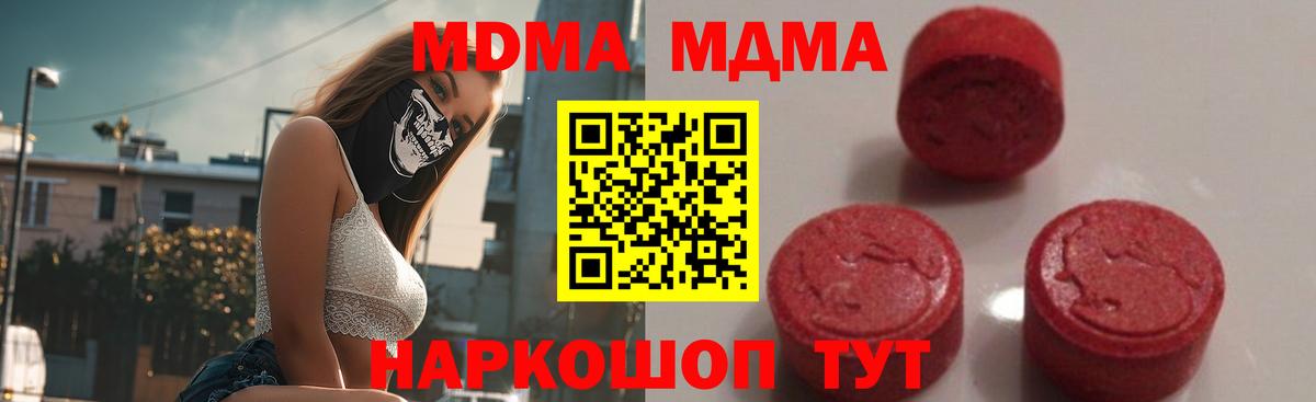 MDMA  Батайск  MDMA кристаллы  МДМА VHQ 
