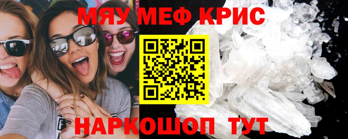Батайск  МЯУ-МЯУ mephedrone  МЕФ  Меф VHQ  Вход с VPN 