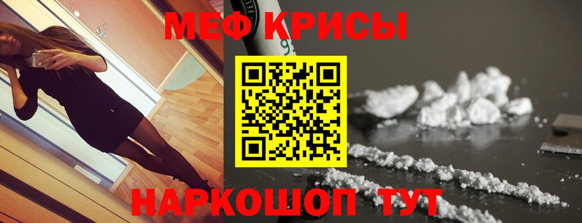 Мефедрон мука Батайск