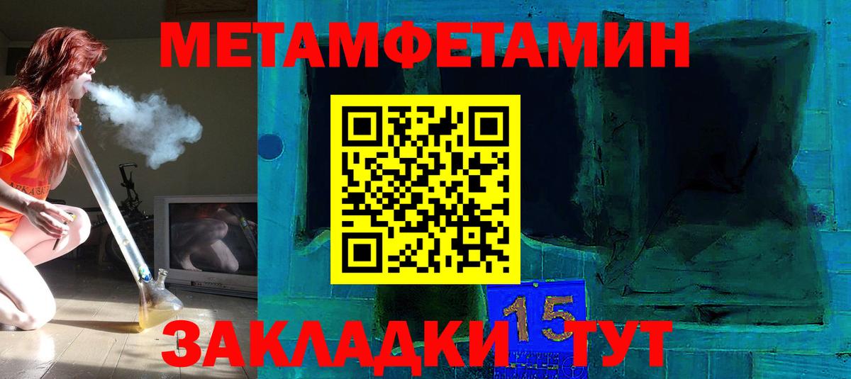 Батайск  Первитин пудра  Вход с VPN 