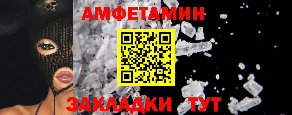 МЕТАМФЕТАМИН винт  МЕТАМФЕТАМИН винт  Батайск 