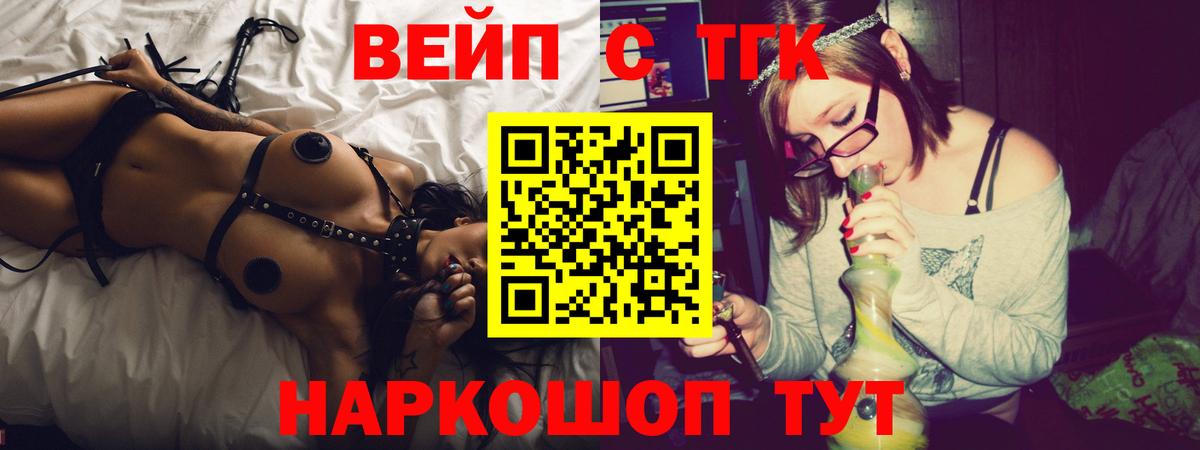 Батайск  Дистиллят ТГК THC oil  Вход с VPN 