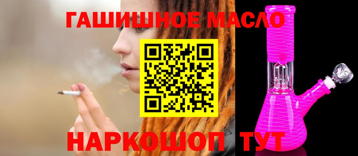 ТГК вейп с тгк Батайск